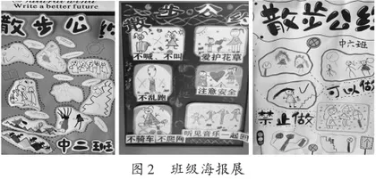 自主散步:走班制微项目学习的实践1