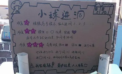 小球进洞3
