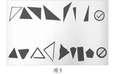中班数学活动：调皮的三角形1