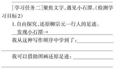 语文核心素养视域下学历案的设计