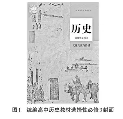 从佛教感应故事画的角度解读《张骞出使西域图》