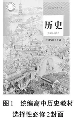 以画证史　图写太平