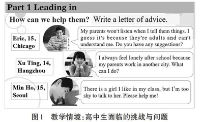 高中英语以读促写过程性写作教学法实践