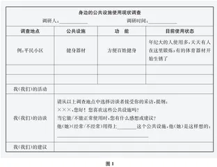 走进“社会大课堂”：道德与法治教学的应有方式