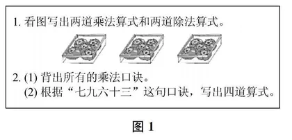 聚焦“意义”：第一学段“运算之间的关系”教学探索