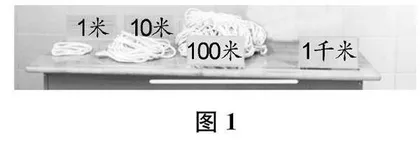由体验到思辨，建构“千米”模型