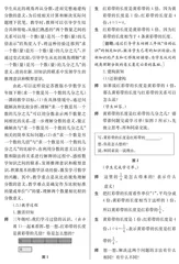 从比的视角再认分数
