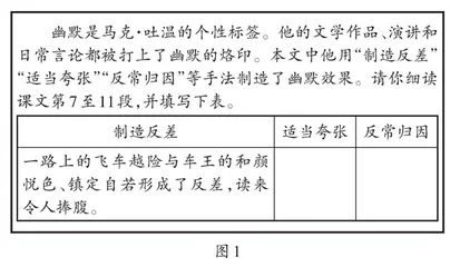 自读课文核心教学价值的确定