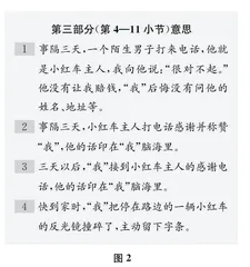 内容概括类试题评分标准的研制及其启示