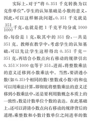 数学教学，让内容更贴近学生