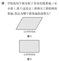 基于“科学探究七要素”开展数学实验