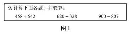 例谈数学复习教学中教材习题的使用