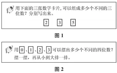 数学思考题，不妨“串”着教