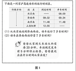 “会学课堂”下的数学“四会”评价例说