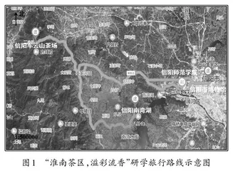 基于地理实践力培养的高中乡土研学旅行设计