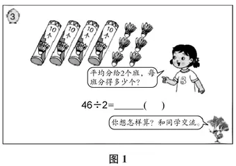 为“真学”而教