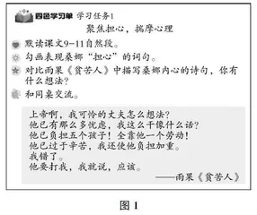 “文学阅读与创意表达”学习任务群的教学实施与评价要点