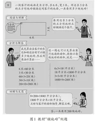 审辩式学习：以问启学，以辩立学
