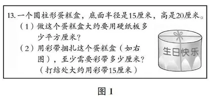 数学习题教学不妨“借题发挥”