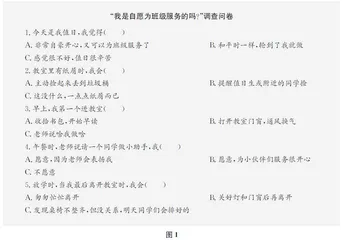 道德与法治中的劳动教育：以活动促内化