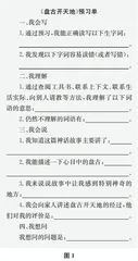 语文教学可视化：让学习全程“看得见”