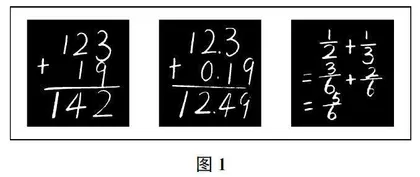 紧扣计数单位，感悟运算的一致性