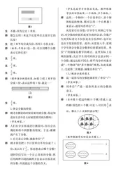 单位，让分数“数”出来