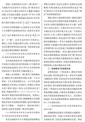 小学数学现实问题解决中的“思维断点”：成因及对策 