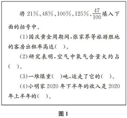 在运用中理解概念意义