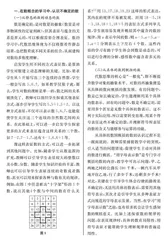 算术内容的教学要渗透代数思维 