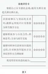 数学小课题研究的“三项注意”