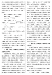 数学“助学课堂”的助学之道 