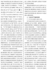 文化识字：传统文化教育与汉字学习双向奔赴