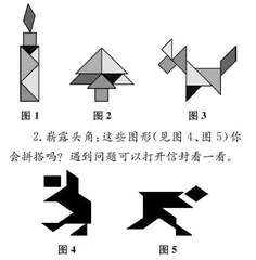 小学数学“项目化作业”实践探索