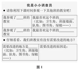 贯穿学习全程的道德与法治作业设计