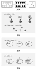 幼小衔接视角下的一年级数学教学