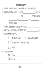 以实验探究促进学生思维进阶