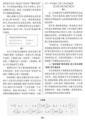 数学游戏助力音乐作曲技法教学 
