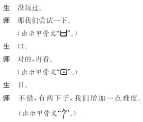 让文言文教学有“法”有“度”