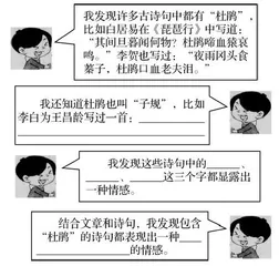 文学类阅读命题测试话语的改进策略