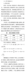 通过“比的本质再认识”达到概念深化  