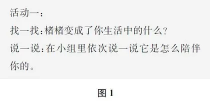 勾连生活，经历体验，思辨感悟
