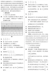 多向打开：寻求知识间的内在联系