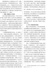  “整体性”与“一致性”：核心知识教学的基本追求