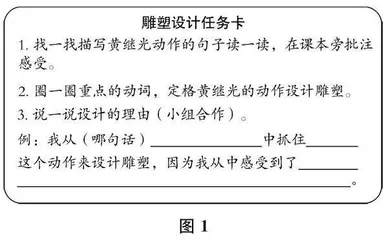革命文化题材课文教学谈