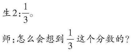 顺应思维，追寻自然生长的数学课堂