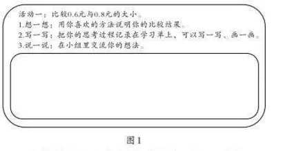 紧扣计数单位，感悟数概念的一致性