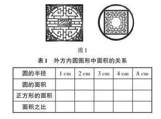 以“支架式”教学落实学生自主探究能力的培养