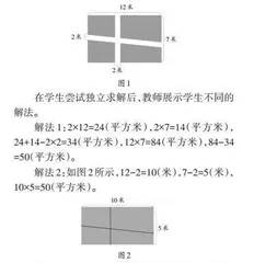 关联：促进学习迁移的小学数学教学实践