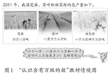 小学数学教学中思政元素融入的方法与途径